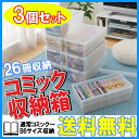 クリアケース 透明ケース 漫画 収納 ケース 漫画 収納 ケ...