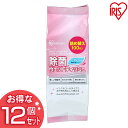 【12個セット】除菌ウェットティッシュ ノンアルコール 詰め...