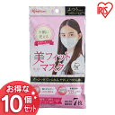 【10個セット】美フィットマスク ふつうサイズ PK-BF7M アイリスオーヤマ 小顔見せ 女性向け (7枚入り×10個セット)【送料無料】 花粉 ハウスダスト 鼻炎 【10個セット】美フィットマスク ふつうサイズ PK-BF7M アイリスオーヤマ 小顔見せ 女性向け (7枚入り×10個セット)【送料無料】 花粉 ハウスダスト 鼻炎