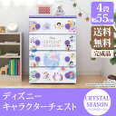 クリアパネルHGチェスト4段 クリスタルシーズン(