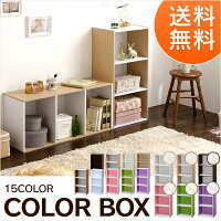 【カラーボックス3段】カラーボックスCX-3【アイリスオーヤマ・CX・収納・子ども部屋・・小物・本・漫画・フィギュア・おもちゃ収納・パーツ・部品】【0829in_ba】【RCP】CX-【在庫品】