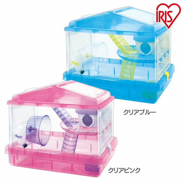 ハムスターケージ 2階建て HSCG-411Cクリアピンク・クリアブルーペット用品 飼育小屋 ねずみ 小動物 ハムスター飼育セット ハムスター小屋 お掃除お手入れしやすい ハムちゃん大喜び アイリスオーヤマ