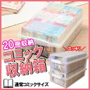 コミック収納ボックス 単品1個 CMB-35ジャンプコミックサイズ対応 一箱あたり約20冊収納 コミック収納 漫画収納 マンガ収納ボックス コミック収納ケース 漫画収納ケース 透明で探しやすい 積み重ねできる 省スペース アイリスオーヤマ 全巻セット