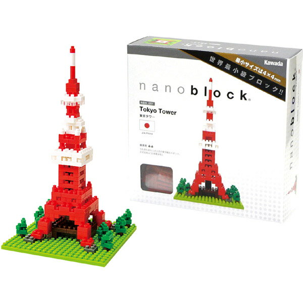 【取寄品】12才から★ナノブロック　東京タワー　nanoblock名所シリーズ NBH-001 [SmaSTATION/スマステーションで紹介！/日本の名所/ダイヤブロック/安心の日本製!/河田(カワダ)/ブロック遊び/コレクション/再現]【T】 enetshop1207-Ab【a_2sp1215】夏休み特別企画☆税込み5,000円以上お買い上げで送料無料＆全品ポイント2倍☆8/17　9:59まで