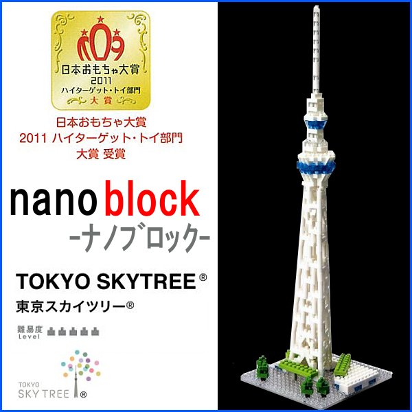 【在庫品】東京スカイツリー　ナノブロックnanoblock NBH-022TOKYO SKY TREE 12才から★[SmaSTATION/スマステーションで紹介！/観光名所/電波塔/安心の日本製!/日本のお城/河田(カワダ)/ブロック遊び/コレクション/再現]【T】72時間限定☆税込み5,000円以上お買い上げで送料無料&全品ポイント2倍☆7/20　9:59まで