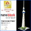 XJCc[@imubNnanoblock NBH-022TOKYO SKY TREE yiz12˂灚[SmaSTATION/X}Xe[VŏЉI/ό/dg/S̓{!/{̂/͓c(J_)/ubNV/RNV/Č]yTz enetshop1207-Ab02P21Feb12