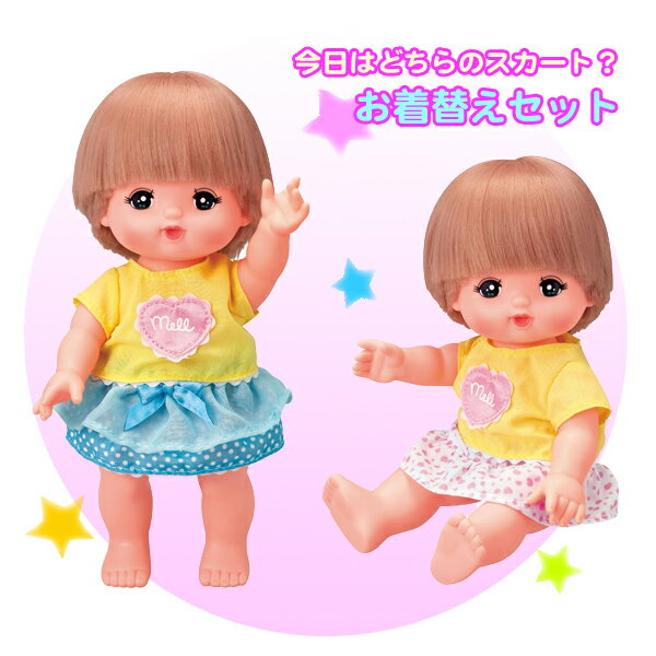 【在庫品】メルちゃん　着せ替えスカートセット　スカートは2枚！【パイロットインキ・めるちゃん・お人形遊び・知育ドール・抱き人形・ままごと・ママごっこ・お世話遊び・母性の目覚め・女の子向け・お洋服】【T】 【RCPmara1207】