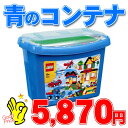 4才から★レゴ基本セット 青のコンテナスーパーデラックス 5508[知育玩具/レゴブロック(LEGO)/れご/ブロック遊び/室内玩具・おもちゃ/定番商品/創造力/図工/ブロック遊び] enetshop1207-Ab今だけ5,000円(税込)以上で送料無料!12/20 9：59まで