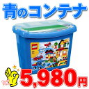 【取寄品】4才から★レゴ基本セット 青のコンテナスーパーデラックス 5508[知育玩具/レゴブロック(LEGO)/れご/ブロック遊び/室内玩具・おもちゃ/定番商品/創造力/図工/ブロック遊び]【T】 enetshop1207-Ab【a_2sp1215】02P21Feb12