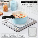◇400円OFFクーポン対象◇IHクッキングヒーター ビルト...