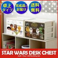 キャラクターデスクチェスト3段CDC-430SWスターウォーズホワイト・ブラックアイリスオーヤマ