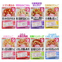 【9ヵ月頃から】ピジョン 管理栄養士さんのおいしいレシピ 各80g トマト煮込み・炊き込みごはん・野菜あんかけ・白身魚のだんご・お魚だんご・ぶたと大根の角煮・豆腐ハンバーグ・いわしのつみれ【P】【TC】【RCP】【ベビーフード 離乳食 赤ちゃん用】【hl150515】