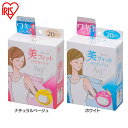 【同色5個セット】汗とりパット ATPN-20P 20枚10組入 ナチュラルベージュ ホワイト 汗 デオドラント 制汗 汗わきパット あせ わきパット 汗パッド わきパッド エチケット 夏 あせとり あせわきパット あせわきパッド 脇パット 脇パッド レディース アイリスオーヤマ