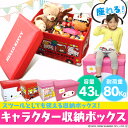 ストレージBOX ハローキティ フェイス・バス KT-5516247・KT-5516417BU/マイメロディ フェイス・ハウス MM-5516248・MM-5516418HS【D】【スツール ボックス キャラクター おもちゃ収納 おもちゃボックス おもちゃBOX 収納ケース 収納ボックス サンリオ】【hl150515】