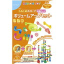 NEWくみくみスロープボリュームアップセットNEWくみくみスロープに組み合わせて、楽しいコースをつくろう!【知育玩具 学習玩具 くもん出版 組み立て ボールころがす】【TC】