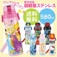 【子供水筒直飲みワンプッシュ保冷ロック付き超軽量ダイレクトボトル580mlハローキティ70年代】