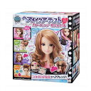 【ヘアメイク遊び おしゃれ遊び】ヘアメイクアーティスト カラ...