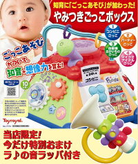 【ベビーおもちゃ知育玩具手や指の運動赤ちゃんのおもちゃ育脳やみつきごっこボックスローヤル】