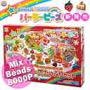 パーラービーズ カラフルビーズたっぷりセット 54