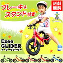 ペダルなし自転車 ブレーキ スタンド付きバランスバイク 送料...