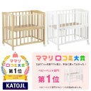 \☆一押し商品☆/【送料無料】ベビーベッド ミニベッド折り畳み ホワイト 02700 ナチ