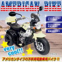 【200円OFFクーポン対象】電動乗用バイク014 CBK-...