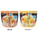 《20日エントリーでP5倍》マジックライス 保存食 1FMR31032ZE防災 非常食 備蓄 アルファ米 災害 国産米 ご飯 ごはん 避難 長期保存 五目ご飯 ドライカレー【D】