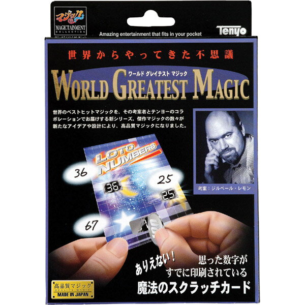 【取寄品】カードマジック 魔法のスクラッチカード[手品/テンヨー]【T】