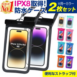 【楽天1位 2個入】スマホ 防水ケース スマホ防水ケース 防水スマホケース iPhone14 iPhone14Plus iPhone14Pro iPhone14ProMax iphone13 mini iPhoneSE3 SE3 第3世代 iPhone12 Pro Max mini iPhone 12 Max iPhoneX iPhoneXR iPhoneSE2 SE2