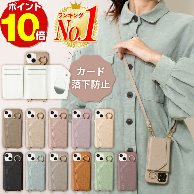 【期間限定ポイント10倍！】【楽天1位】携帯ケース ショルダー スマホ スマホケース タイプ ケータイ iphone ケース スマホショルダー iPhone14 iPhone14Plus iPhone14Pro iPhone14ProMax iphone13 iphone13pro iphone13mini iphone12 iphone12pro iphoense