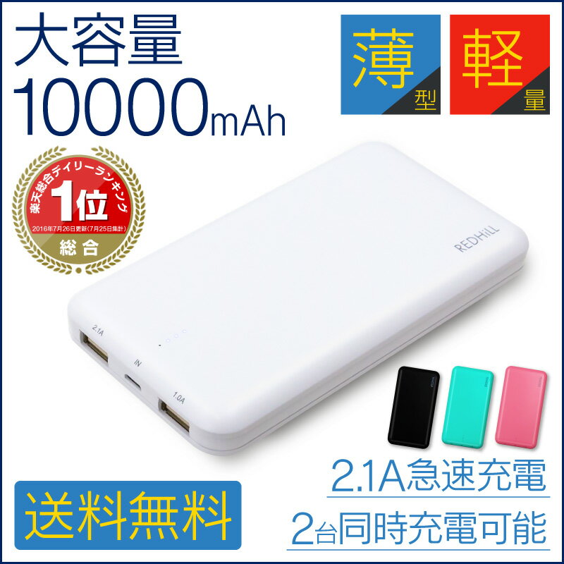 【予約販売】 モバイルバッテリー 充電器 iphone android iPhoneXS iPhoneXSMax iPhoneXR iphoneX iphone8 iphone7 iphone6 iphone5/5s iphone4 ipad xperia xperiaxz xperiaxzs xz1 so01j aquos ds 3dsll アンドロイド アイフォン アイフォン8 アイホン6s 10000mah 急速充電