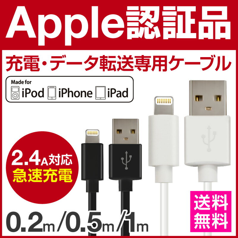 LightningP[u F CgjOP[u 1m 50cm 20cm iPhoneX iPhone8 USBP[u iPhone6 iphone6s Plus iphone7 ipad Lightning Fؕi [d P[u R[h appleF ACtH6 100cm USB [d f fh~ mfiF mfi  Z v RZg