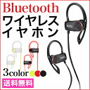 ショッピング 【送料無料】 iphone8 iPhoneX Bluetooth イヤホン ヘッドホン ワイヤレスイヤホン インイヤー式 防汗 スポーツ ランニング 無線 イヤホン bluetooth イヤフォン bluetooth ワイヤレス イヤホンマイク両耳 高音質