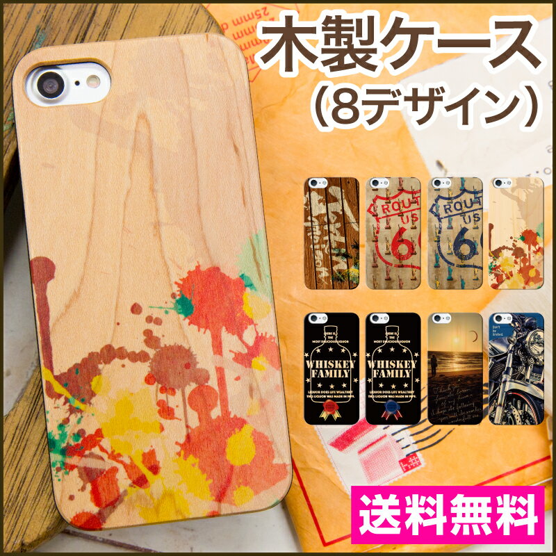 【木製UVケース】スマホケース おもしろ 木製 おもしろい iPhone7ケース アイフォ…...:hobinavi:10482420