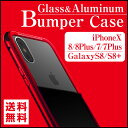 背面ガラスケース iPhone7ケース 全面 iPhone7plusケース バンパー iPhone7バンパー Galaxy S8 S8+ 背面保護 耐衝撃 落下防止 強化ガラス アルミバンパー レッド LUPHIE galaxys8 galaxys8+ ギャラクシーs8 カバー