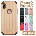 在庫限り! 【送料無料】 iPhone8 ケース 耐衝撃 ソ...