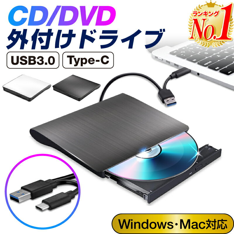 DVDドライブ 外付け dvd cd ドライブ USB 3.0対応 書き込み 読み込み 外付けdvdドライブ cdドライブ TYPE-Cコネクター ケーブル内蔵 CD/DVD-RWドライブ Windo