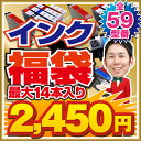 【送料無料】インク福袋 互換インク カートリッジ bci-351xl ic6cl80l bci-326 ic6cl50 hp178 icbk69 lc211 lc111 キヤノン キャノン エプソン ブラザー HP プリンタ ic50 bci-320 lc 350 325 RCP 残暑見舞い