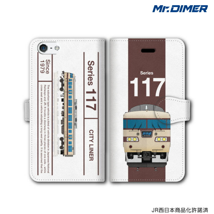 [◆]JR西日本 117系100番台スマホケース iPhone7 iPhone6s 6splus iPhoneSE 6 6Plus 5s 5 5c【手帳型ケースタイプ:ts1004nd-umc02】電車 鉄道ファン グッズ スマホカバー iPhone7ケース 手帳型スマホケー