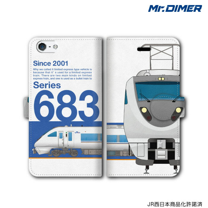 JR西日本 683系2000番台スマホケース iPhone7 iPhone6s plus iPhoneSE iPhone6 plus 5s 5 5c【手帳型ケースタイプ:ts1008na-umc02】電車 鉄道ファン グッズ スマホカバー アイフォンケース iPhone7ケース 手帳型スマホケースミスターダイマー Mr.DIMER【se】