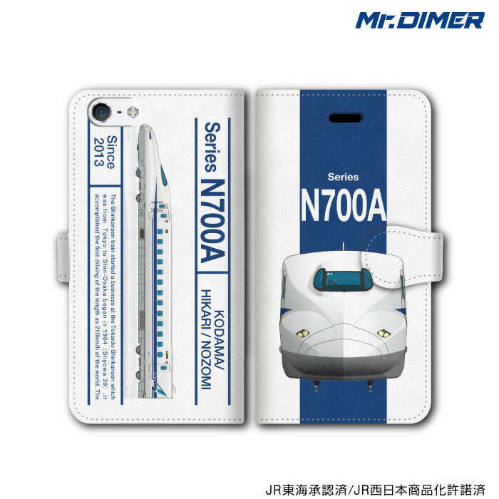 [◆]JR西日本 東海道・山陽新幹線 N700A(西日本F1編成)スマホケース iPhone7 iPhone6s plus iPhoneSE iPhone6 plus 5s 5 5c【手帳型ケースタイプ:ts1009nd-umc02】電車 鉄道ファン スマホカバー アイフォ