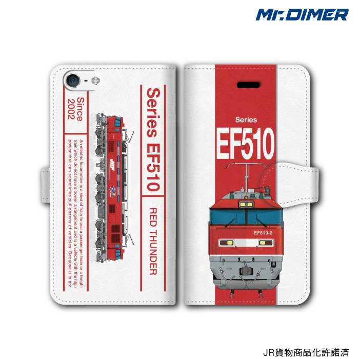 JR貨物 EF510形0番台 量産車スマホケース iPhone7ケース iPhone7 i…...:hobinavi:10480938