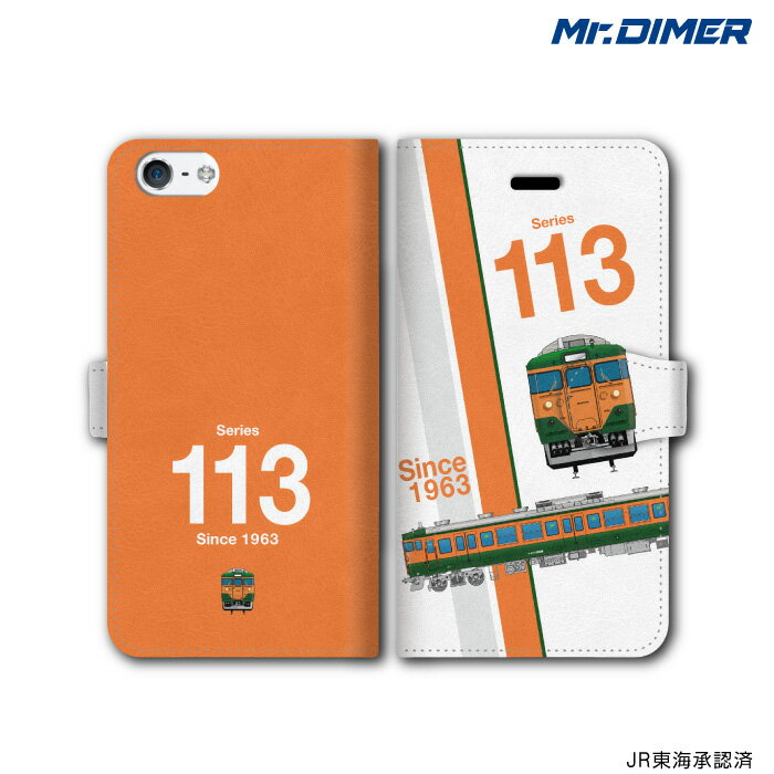 [◆]JR東海 113系 JR東海仕様スマホケース iPhone7ケース iPhone7 iPhone6s iPhone6【手帳型ケースタイプ:ts1109ne-umc02】鉄道 電車 鉄道ファン グッズ スマホカバー アイフォンケース iPhoneケース 手帳