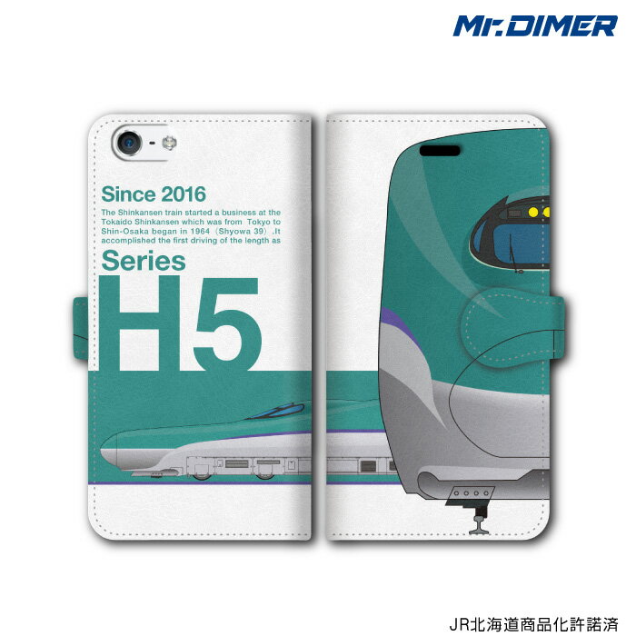 JR北海道 新幹線 H5系スマホケース iPhone7 iPhone6s 6splus i…...:hobinavi:10479361