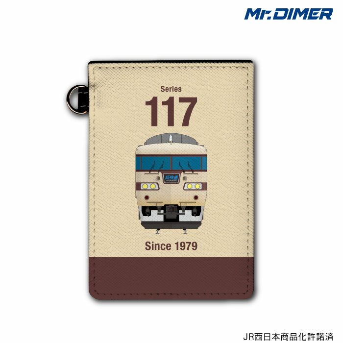 [◆]JR西日本 117系100番台ICカード・定期入れパスケース:【ts1004pb-ups01】鉄道 電車 鉄道ファン グッズ パスケースミスターダイマー Mr.DIMER