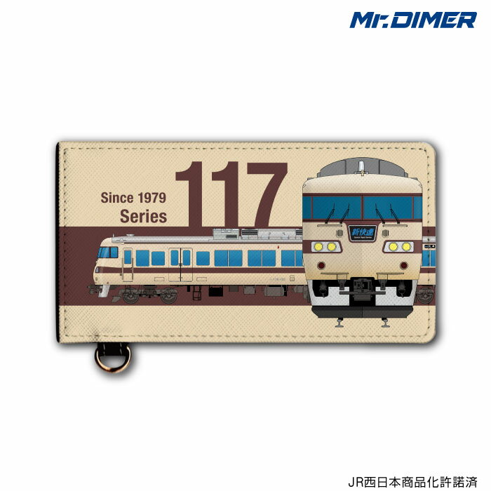 [◆]JR西日本 117系100番台青春18きっぷにぴったり！大型乗車券ケース:【ts1004sa-ups02】鉄道 電車 鉄道ファン グッズ パスケース チケット ホルダーミスターダイマー Mr.DIMER