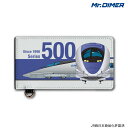 【受注商品】JR西日本 新幹線500系青春18きっぷにぴったり!大型乗車券ケース:【ts1010sa-ups02】鉄道 電車 鉄道ファン グッズ パスケース チケット ホルダーミスターダイマー Mr.DIMER