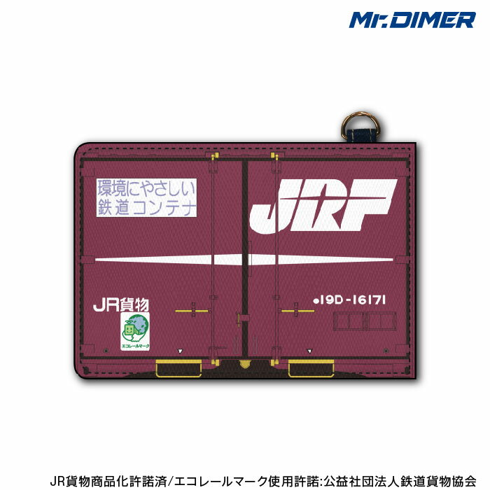 JR貨物 19D コンテナ【ICカード・定期入れパスケース:ts8000px-ups01】…...:hobinavi:10482339