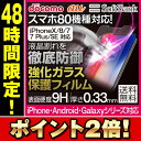 ポイント2倍★iPhoneX iPhone X ガラスフィル...