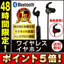 Bluetooth イヤホン ワイヤレスイヤホン 高音質 重...